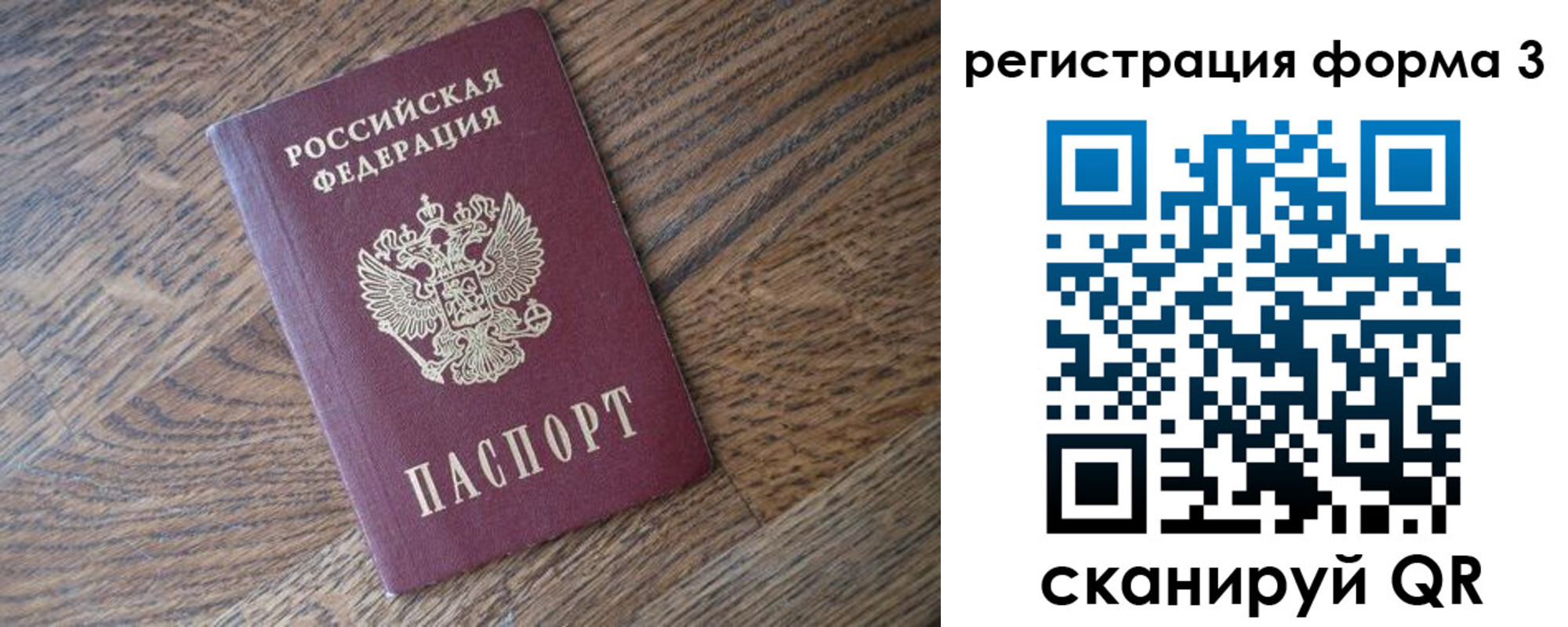 прописка законно в Псковской области