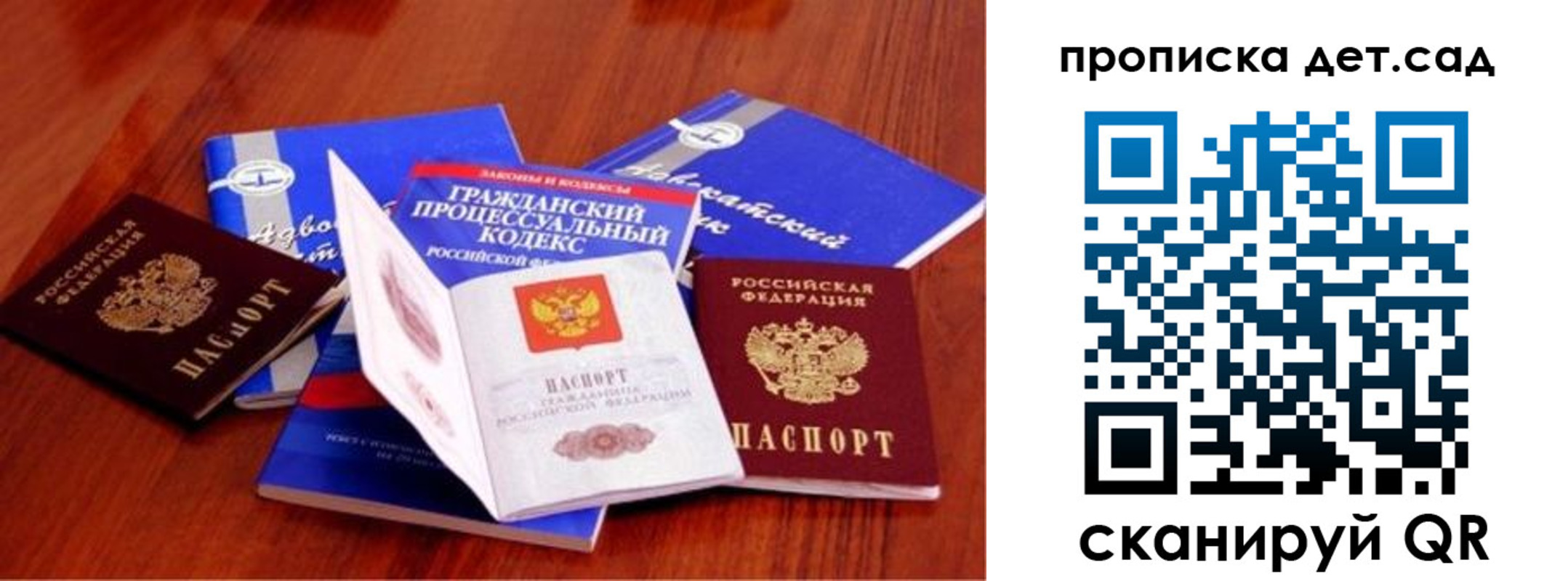 временная регистрация недорого в Псковской области