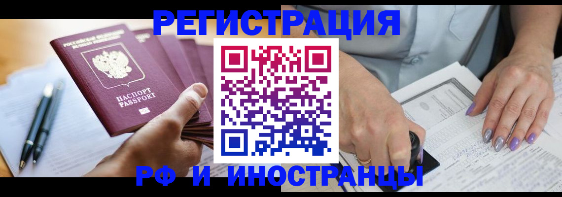 где прописаться в Псковской области