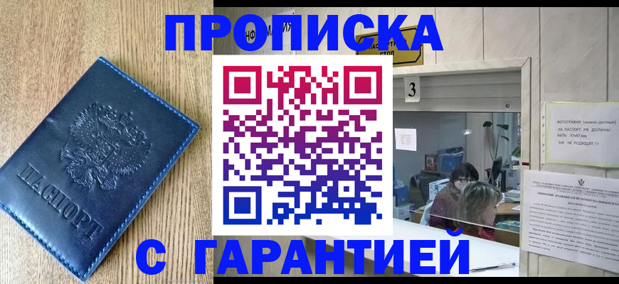 временная регистрация госуслуги в Псковской области