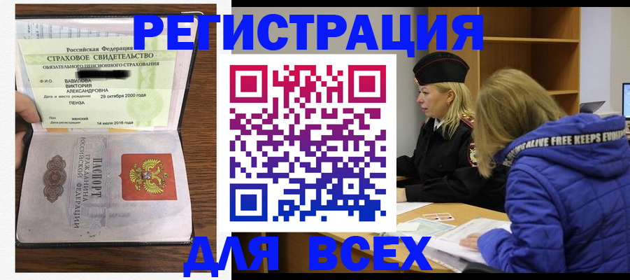 пропишу в квартире в Псковской области