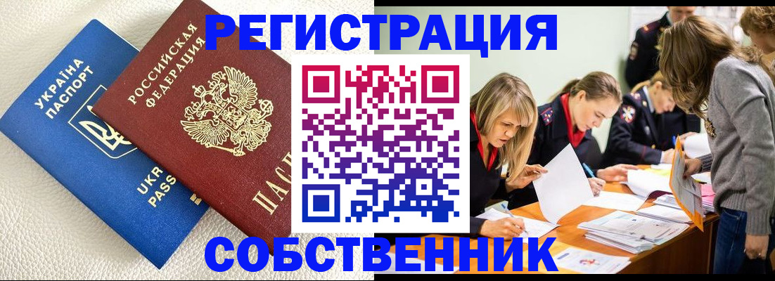 временная регистрация 2025 в Псковской области