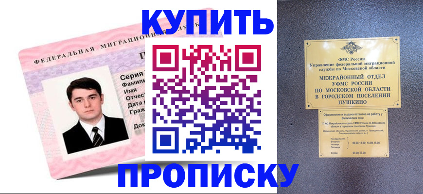 временная регистрация госуслуги в Псковской области