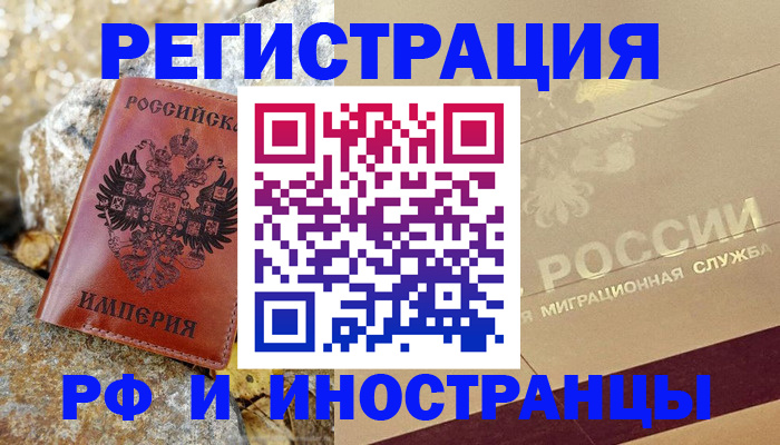 временная регистрация 2025 в Псковской области
