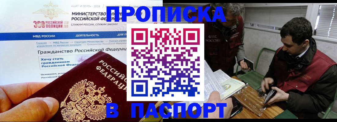 прописка от собственника в Псковской области