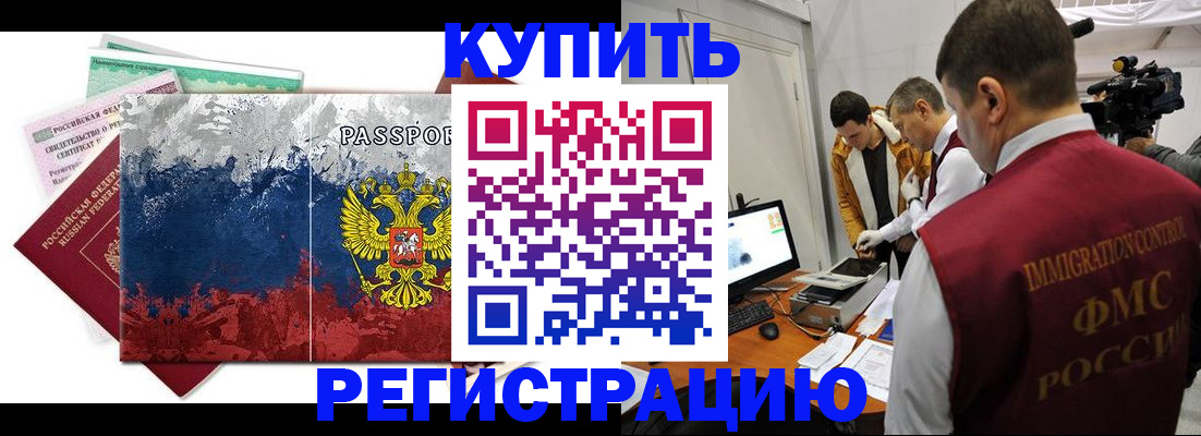 временная регистрация собственник в Псковской области