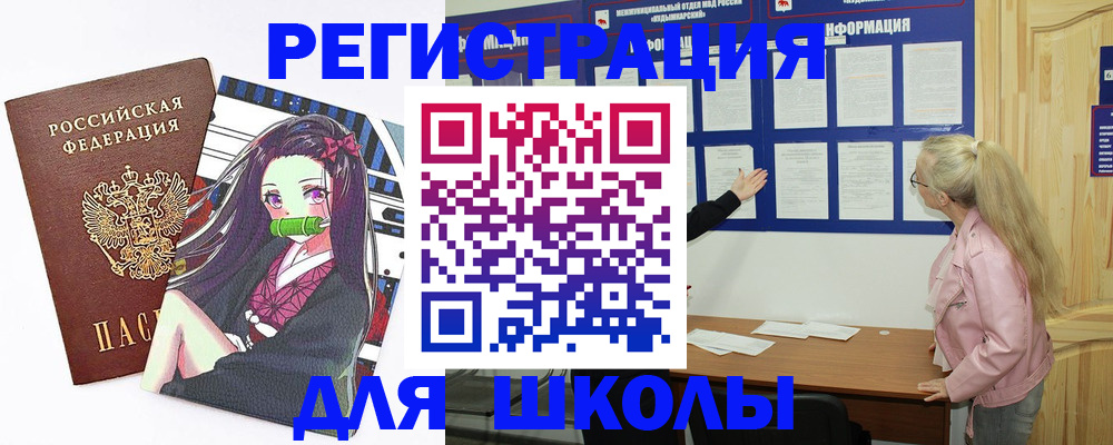 прописка паспорт в Псковской области